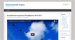 Desktop Screenshot of deptech.ru