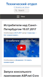 Mobile Screenshot of deptech.ru