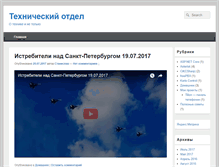 Tablet Screenshot of deptech.ru